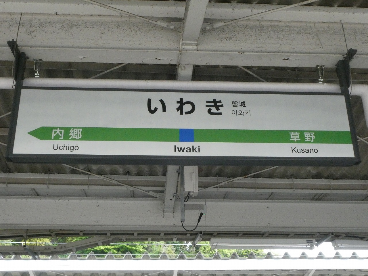 s-いわき (112).jpg
